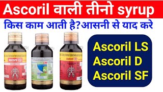 Ascoril वाली तीनो syrup का use आसानी से याद रखे  Ascoril LS use  Ascoril SF use  Ascoril D use [upl. by Iddo]