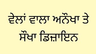 JALI WALA EASY KNITTING DESIGN✅ਸਕੀਵੀ ਤੇ ਕੋਟੀ ਜਾਕਟ ਲਈ ਜਾਲੀ ਵਾਲਾ ਡਿਜ਼ਾਇਨ✅ [upl. by Jakob]