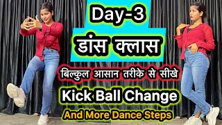 Day330 Days Dance Tutorial  घर पर सीखे आसानी से Kick Ball Change Dance Step  Learn Basic Steps [upl. by Trella491]