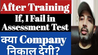 ASSESSMENT AFTER TRAINING IN TCS INFOSYS HCL TECH WIPRO ACCENTURE IBM [upl. by Oberstone]