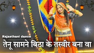 Tenu samne bitha ke dance  तेनू सामने बिठाके तस्वीर बनावा   khairaan [upl. by Cirenoj]