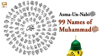 99 Names of Muhammad PBUH  Muhammad SAWW Kay 99 Name  Islamic Information  ARY Qtv [upl. by Yehudi]