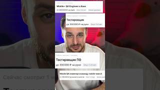 Минусы работы тестировщиком🤔 тестирование qa тестировщик [upl. by Sethi]