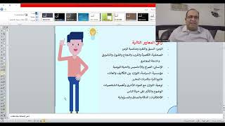 دورة الصحافة الاستقصائية اختيار واختبار الموضوع والفكرة وضع الفرضية وتقسيمها [upl. by Leik51]