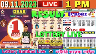 LOTTERY SAMBAD LIVE 1 PM NAGALAND LOTTERY LIVE DEAR LOTTERY LIVE LOTTERY SAMBAD LIVE 09112023 [upl. by Elehcin]