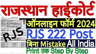 RJS online Form 2024  Rajasthan Civil Judge Form Filling 2024  RJS Online Form 2024 Kaise Bhare [upl. by Nilreb287]