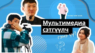 ХИСийн quotСэтгүүл зүйн тэнхимquot танилцуулга бичлэг 2024 [upl. by Ahmed]