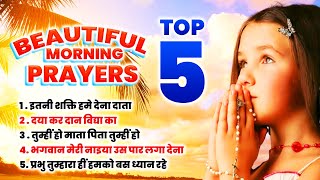 Top 5 Prayers in Hindi  प्रार्थना हिंदी  इतनी शक्ति हमे देना दाता  दया कर दान विद्या का [upl. by Mayrim]