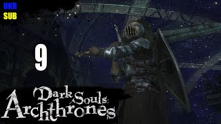 9  Dark Souls 3 Archthrones  Трішки PVP та жахливих мобів [upl. by Rossie746]