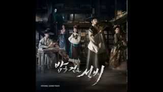 Scholar Who Walks The Night OST  Walk the Night [upl. by Anaet]