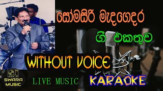 somasiri medagedara nonstop  without voice  karaoke  lyrics  swaramusickaroke [upl. by Crystal]