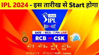 IPL 2024  Start From This Date amp 1St Match Between Rcb amp Csk  IPL 2024 Kab Chalu Hoga [upl. by Jameson]