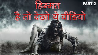 उत्तराखंड की सबसे डरावनी भूतिया घटना  PART 2  Chhalawa Horror Stories in Hindi  PART 2 [upl. by Attevad]