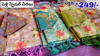 Madina wholesale Sarees  Marriage Special Sarees  New Model Sarees Collection [upl. by Gainor990]