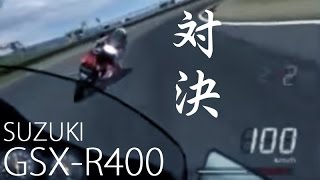 【TWINバトル】 スズキ GSXR400 vs GSXR400 ～ USA ラグナセカ ～ [upl. by Nepsa975]