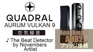 【公式】quadral AURUM VULKAN 9  Benchmark AHB2で軽快なJAZZを空気録音で試聴 ♪ The Beat Detector by Novembers [upl. by Itnahsa]