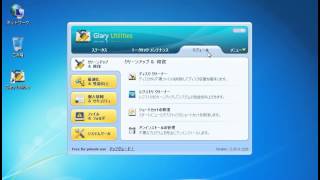 Glary Utilitiesのメニューを把握する Glary Utilities 使い方 [upl. by Aznaed]