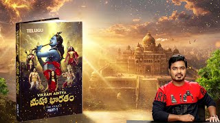 Unveiling Mahabharat The Epic You Must Read NOW  Vikram Aditya  Mahabharat Book  Telugu [upl. by Hernando]