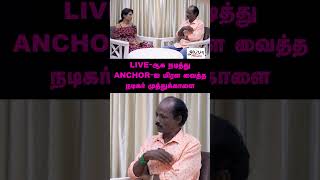 முத்துக்காளை Vs Anchor Performance  AppaMedia [upl. by Leandro633]