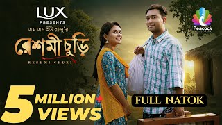 Reshmi Churi রেশমী চুড়ি Full Natok  Farhan Ahmed Jovan  Tanjim Saiara Totini  Bangla New Natok [upl. by Ellehsat]