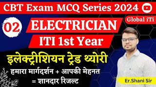 Electrician Theory 1st Year Class02  ITI Exam 2024 [upl. by Ponce]