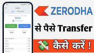 Zerodha Kite Se Paise Transfer Kaise Kare Zerodha Transfer [upl. by Aerised949]