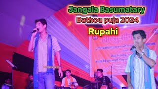 Jangala Basumatary RUPAHI BATHOU PUJA 2024❤️  JANGALA BASUMATARY LIVE STAGE PROGRAM stageprogram [upl. by Arnst431]