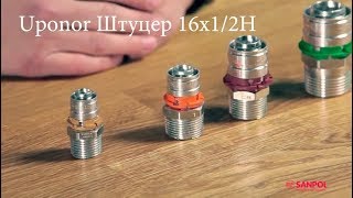 Муфта соединительная 16 [upl. by Aret595]