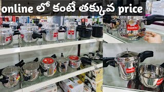 Online కంటే తక్కువ price లో pressure cooker collection with pricepressure cooker collection [upl. by Eener]