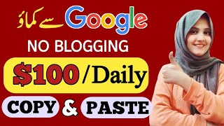 Copy Paste Work  How to make money online from Google  Online earning  Work from home Jobs 2023 [upl. by Gnen561]