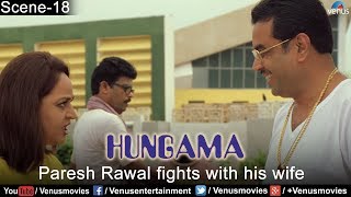 Paresh Rawal fights with his wife Hungama [upl. by Frederic960]