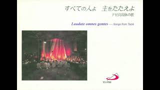 49 Jesus remember me イエスよ み国に  From Songs from Taizé [upl. by Kiele]