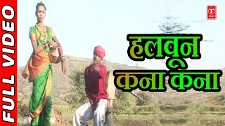 Asa Haalun Kana Kana  RAATRI BARALA DOGHANCHA JUPLA  HARSHAD SHINDE [upl. by Salguod]