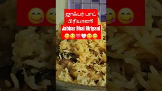 ஜாஃபர் பாய் பிரயாணி  Bhai Biriyani  Nice Try briyani briyanirecipes biriyanispecial food 😋😋🤍 [upl. by Tuddor866]