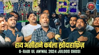 हाए असीराने कर्बला ख़ोदा हाफ़िज़  noha  matam  6 रबिउलव्वल 2024  ghosi Juloos e aza [upl. by Aneema]