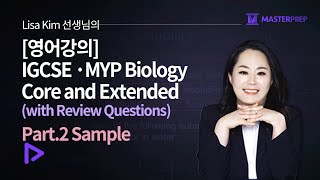 영어강의 Lisa 선생님의 IGCSEMYP Chemistry Core and Extended with Review QuestionsPart2 Sample [upl. by Rosena]