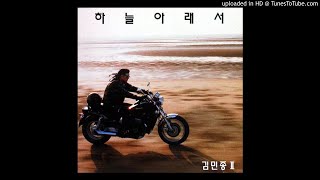 Audio 김민종 Kim Min Jong  하늘 아래서 [upl. by Melak]