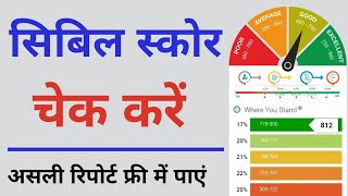 phonepe se credit score kaise check kare  phonepe se credit score kaise dekhe  phonepe cibil score [upl. by Ameluz]