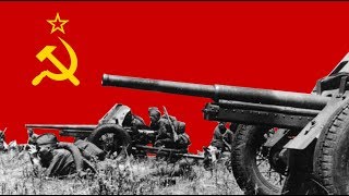 Марш сталинской артиллерии Song of The Artillerymen Song of Stalins Artillery English Lyrics [upl. by Crescentia]