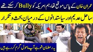 Sahil Adeems Heated Debate with Politician on Imran Khan  PTI vs PMLN  Ramzan Ka Samaa SAMAA TV [upl. by Beaufort]