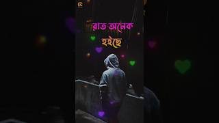 কষ্টের কথা 💔 কষ্টের স্টাটাস  bangla sad status koster kotha  bangla shayeri  koster status Love💔 [upl. by Sutphin]