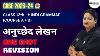 Anuchchhed Lekhan  One Shot Revision  Class 10 Hindi Grammar Course A  B  CBSE 202324 [upl. by Wadesworth100]