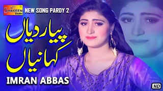 Pyar Diyan Kahaniyan  Imran Abbas   Official Video   Shaheen Studio [upl. by Nowujalo925]