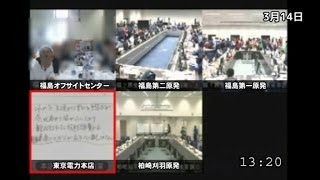 【東電テレビ会議】情報統制と被曝〜震災３日後に何が（25分） [upl. by Macknair844]