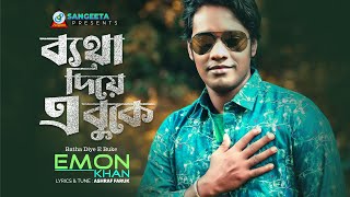 Betha Diye E Buke  Emon Khan  ব্যথা দিয়ে এ বুকে  Music Video [upl. by Salem640]