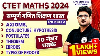 CTET Maths Paper 2  CTET Maths Preparation Paper 2  Maths Pedagogy for CTET 2024  Kamaldeep Sir [upl. by Adnilym]