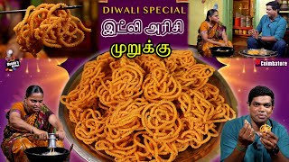 இட்லி அரிசி முறுக்கு  Diwali Arisi Murukku Recipe in Tamil  CDK 1406  Chef Deenas Kitchen [upl. by Boswall]