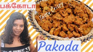 இலங்கையின் சுவை மிக்க பக்கோடா  Pakoda  How to Make Kadalai Paruppu Pakoda [upl. by Casmey]