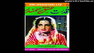 Multani Kangan Pawade Noor Jehan Khwaja Pervaiz Music By – Wajahat Attre Ishq Samundar 1983  CD [upl. by Paulson112]