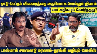 என்ஐஏ ரெய்டு பின்னணி அதிர்ச்சி தகவல்கள் Savukku Shankar Breaks  savukkushankarlatestinterview [upl. by Alanson734]